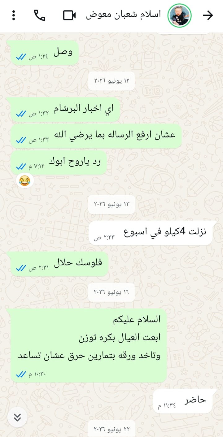 رأي عميل رقم 5